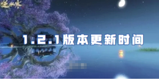 ˮ1.2.1汾ʲôʱ 1.2.1汾ʱ