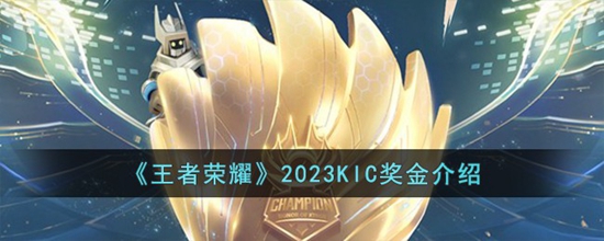 ҫ2023KICǶ 2023KIC