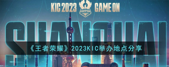 ҫ2023KICľٰ 2023KICٰص