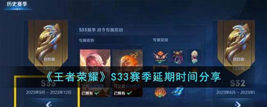 ҫS33ڶ ҫS33ʱ