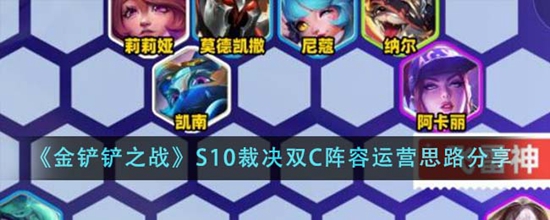 ֮սS10þ˫CӪ˼·ʲô S10þ˫CӪ˼·