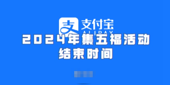 ֧2024帣ʲôʱ 2024꼯帣ʱ