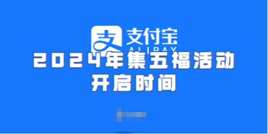 ֧2024帣ʲôʱʼ 2024꼯帣ʱ