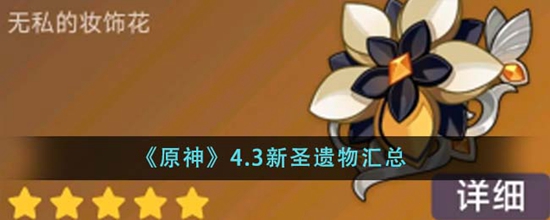 ԭ4.3ʥЩ 4.3ʥ