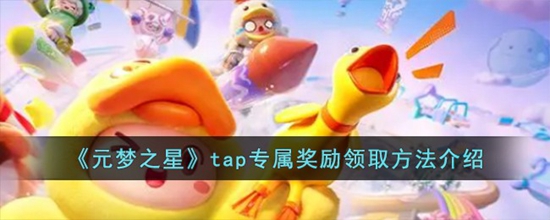 Ԫ֮tapרôȡ tapרȡ