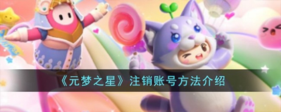Ԫ֮Ϸôע˺ ע˺ŷ