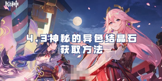 ԭ4.3صɫᾧʯô صɫᾧʯȡ