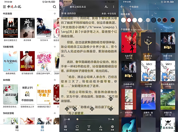 兔兔读书免费手机版