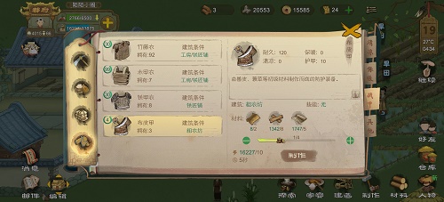 桃源记怎样抵御外敌 桃源记抵御外敌详细方法