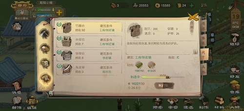 桃源记怎样抵御外敌 桃源记抵御外敌详细方法