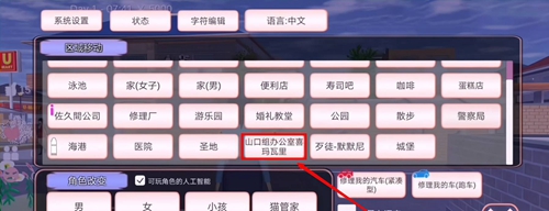 樱花校园模拟器怎么获得武器?获取武器攻略
