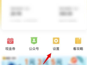 美团如何关闭月付?取消美团月付教程