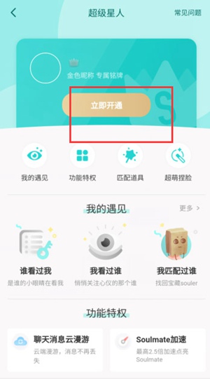 soulôsoul app̳