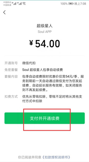 soulôsoul app̳
