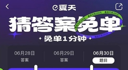 ôⵥһ6.30ʲô?ⵥһ6.30𰸲²