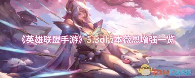 ӢΡ5.3d汾ޱǿһ