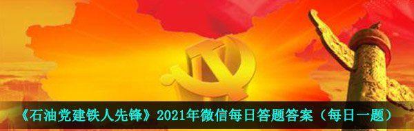 ʯ͵ȷ桷2021420ÿմ