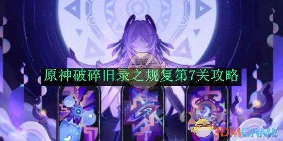 ԭ¼֮渴7ع
