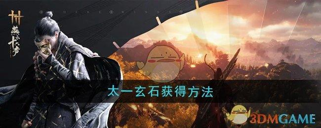 ʮ̫һʯ÷
