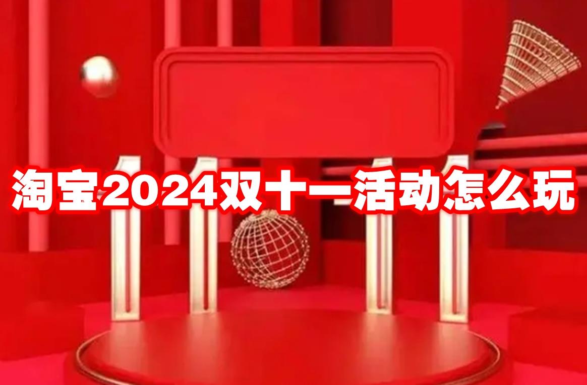 Ա2024˫ʮһô