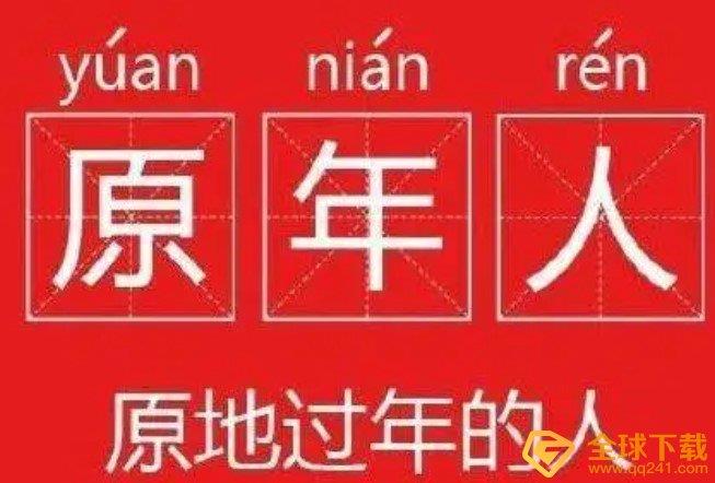 ԭ˹ĺ弰