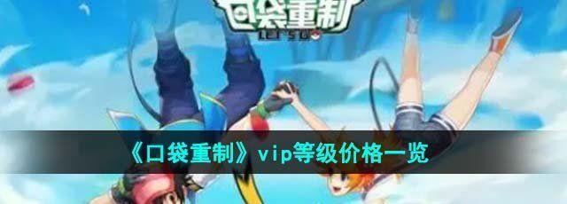 ڴơvipȼ۸һ