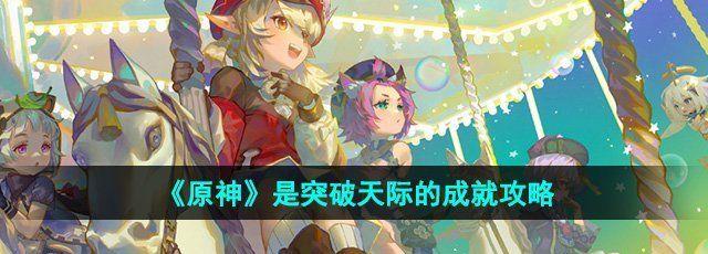 ԭ5.0ͻʵĳɾ͹
