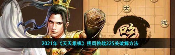 2021꡶塷оս225ƽⷽ