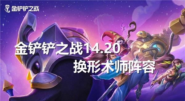 ֮ս14.20ʦǿ乥1