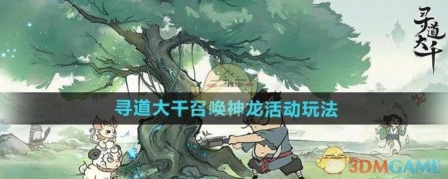 Ѱǧٻ淨