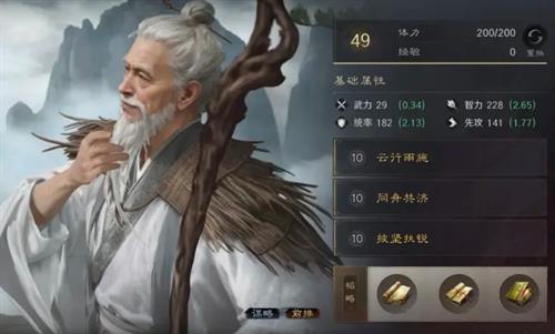 《三国谋定天下》双关左队伍玩法详解1