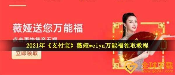 2021꡶֧ޱweiya*ȡ̳