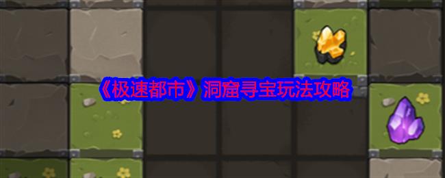 ٶСѰ淨