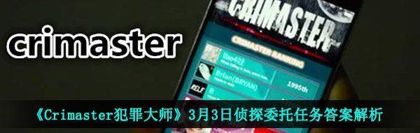 Crimasterʦ33̽ί𰸽