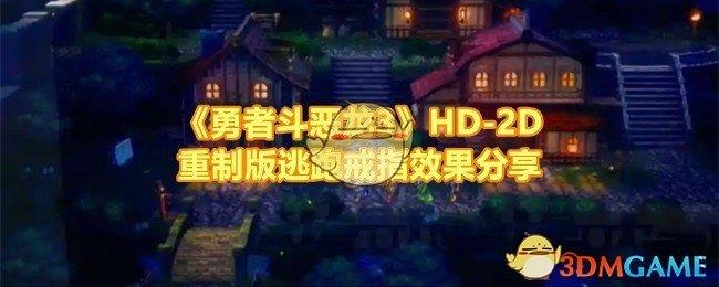 ߶3HD-2DưָܽЧ