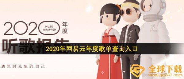 2020ȸ赥ѯ