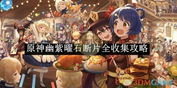 ԭʯƬȫռ