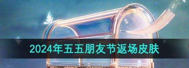 ҫ2024ѽڷƤ