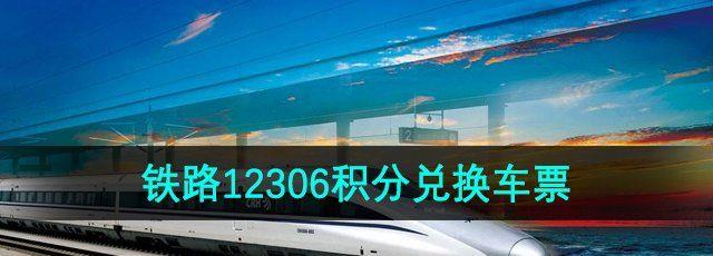 ·12306ֶһƱ