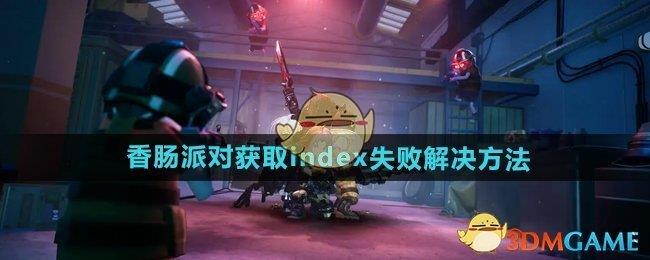 㳦ɶԡȡindexʧܽ