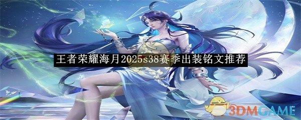 ҫ2025s38װƼ