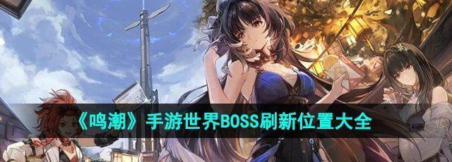 BOSSˢλôȫ
