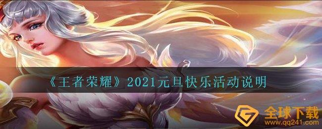 ҫ2021Ԫֻ˵
