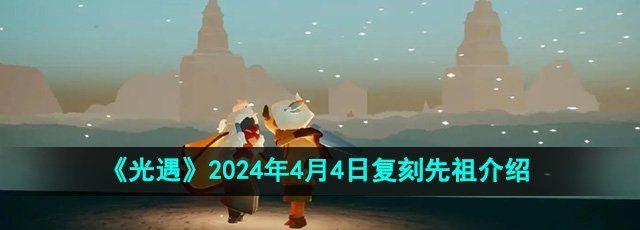 202444ո