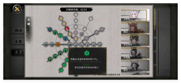 《鬼谷八荒手游》万象道种逆天选择推荐1