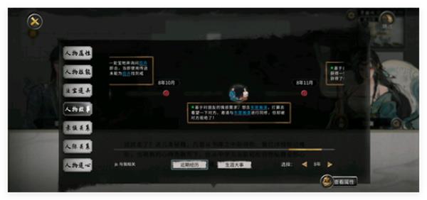 《鬼谷八荒手游》万象道种逆天选择推荐2