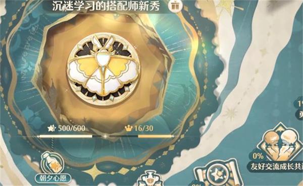 《无限暖暖》全部课程种类介绍说明2