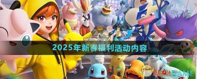 δ󼯽ᡷ2025´