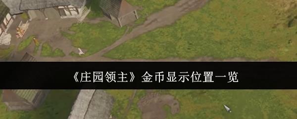 ׯ԰ʾλһ