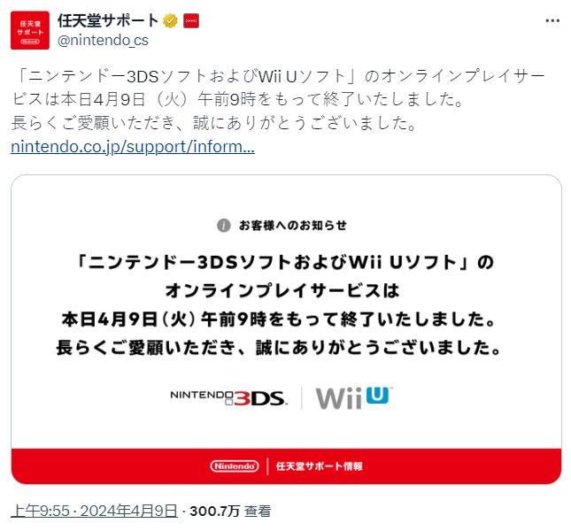 һʱ 3DSWii U߷ʽֹ